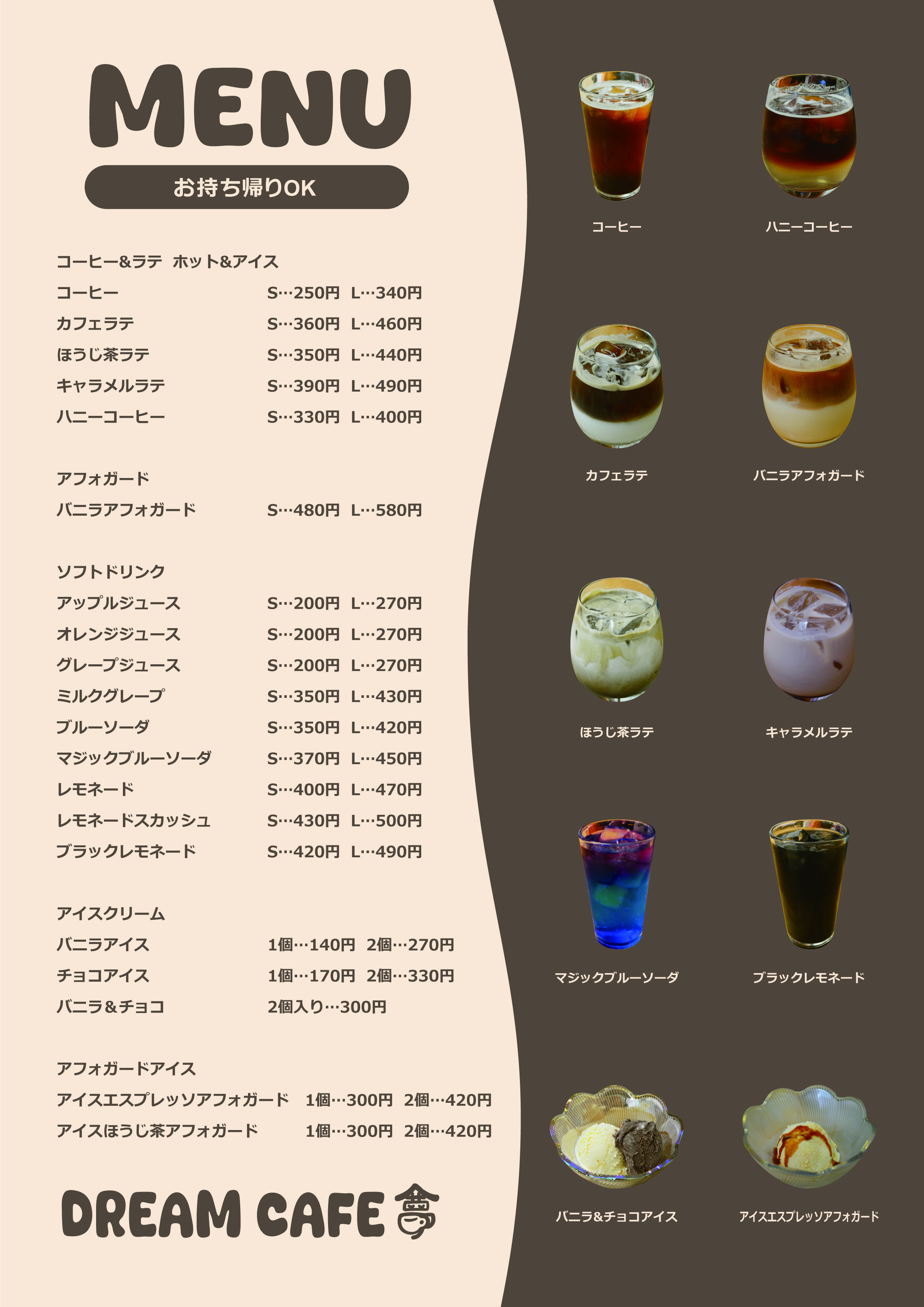 ブラックレモネード