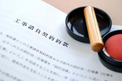 STEP.4　ご契約