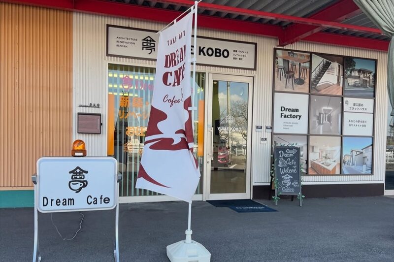 隠れ家カフェ店『Dream Cafe』